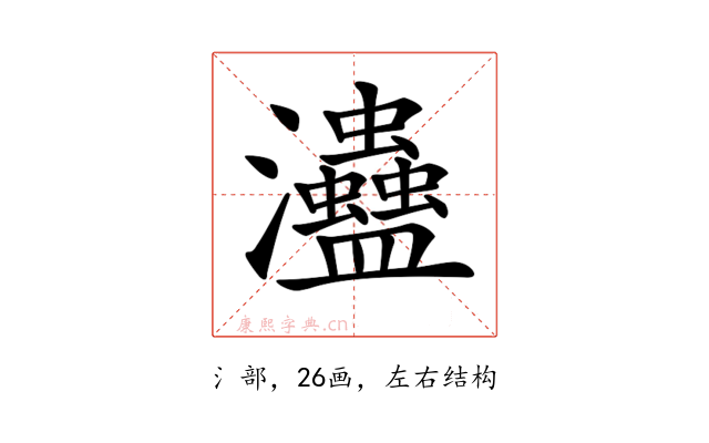 𤅱