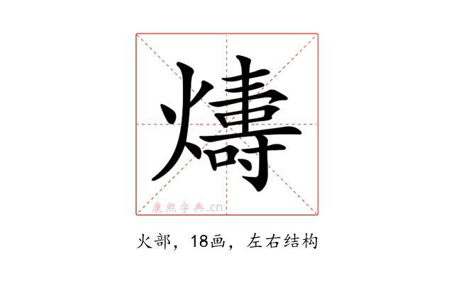 𤐭