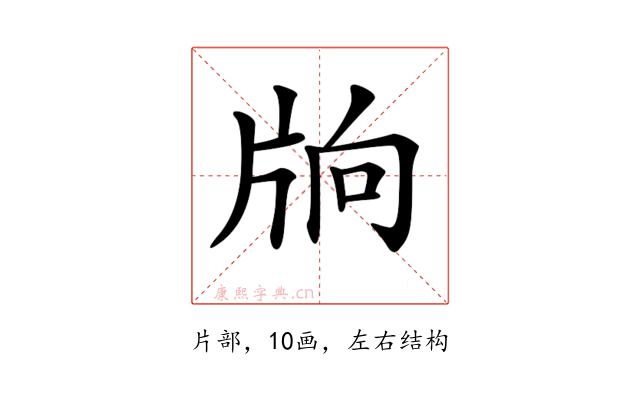 𤖽