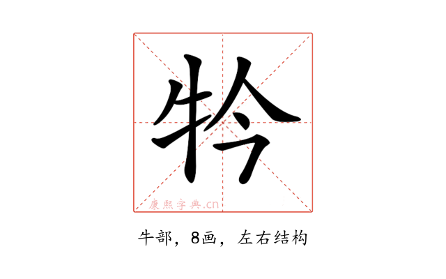 𤘡