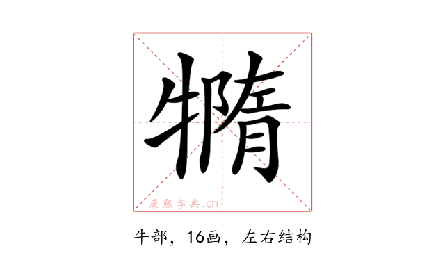 𤛩