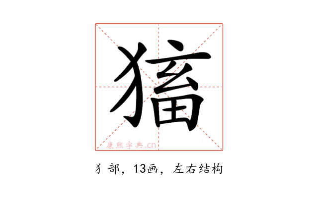 𤠕