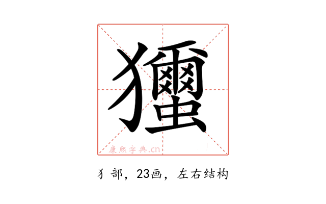 𤣝