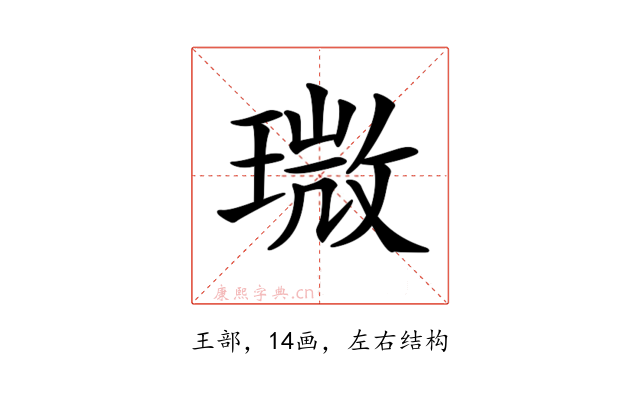𤨉