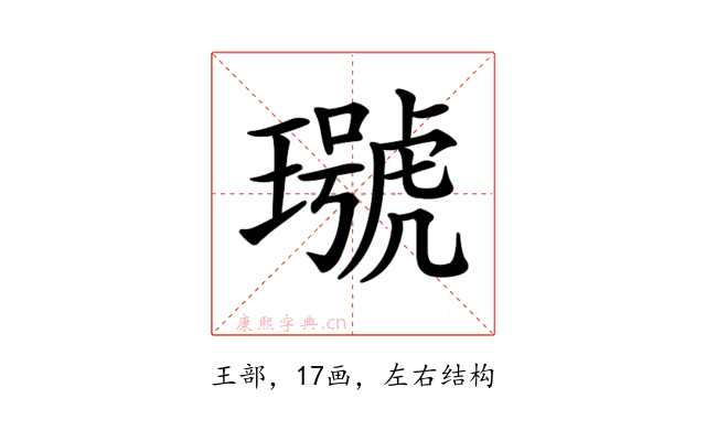 𤩭