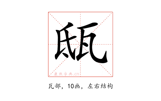 𤬵
