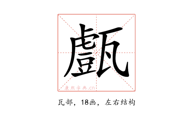 𤮙