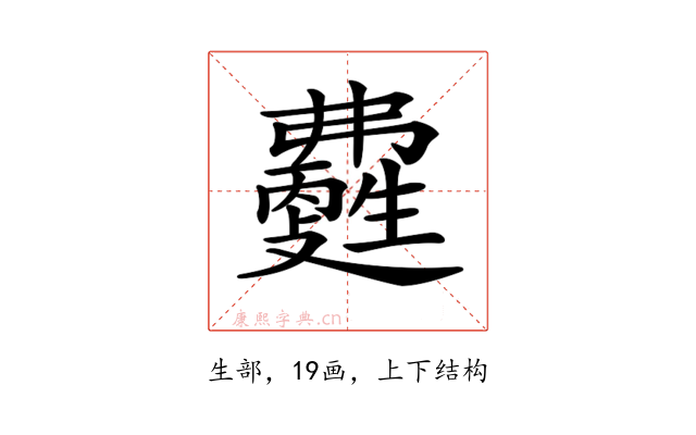 𤯽