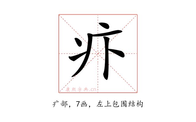 𤴩