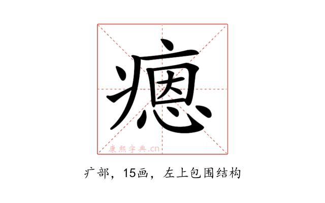 𤹕