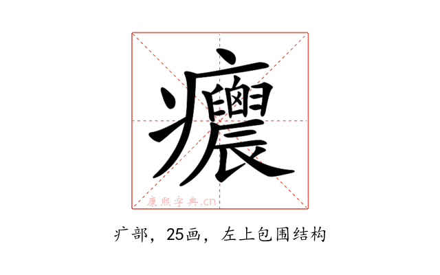 𤼝