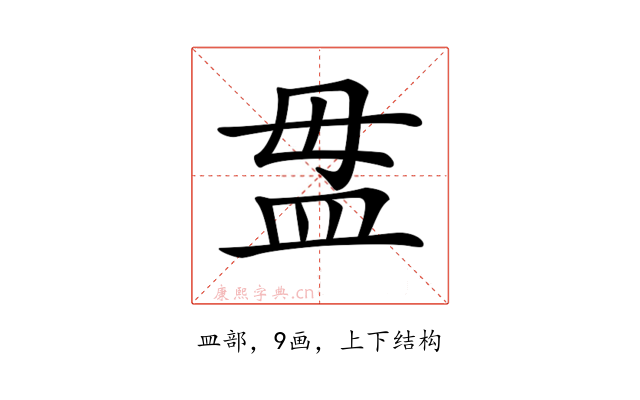 𥁉