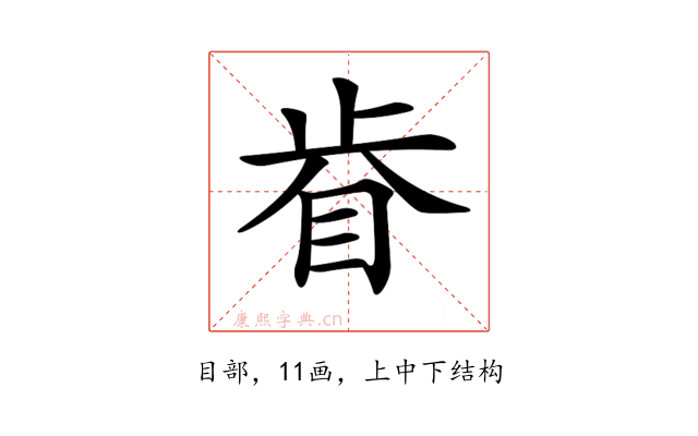 𥅵