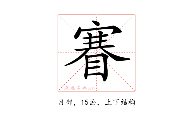 𥈽