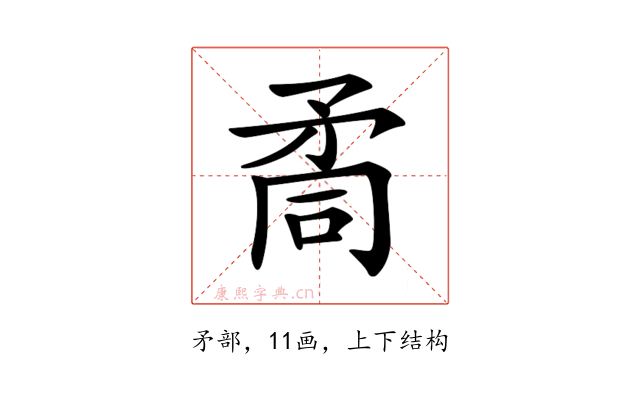 𥍩