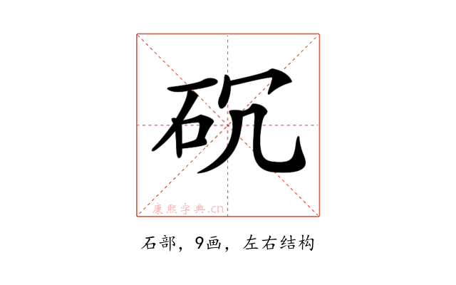 𥐱