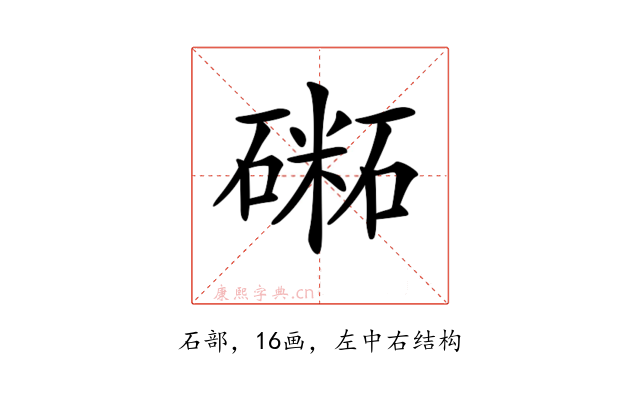 𥕝