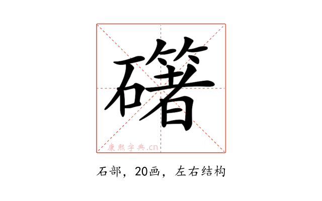 𥗁