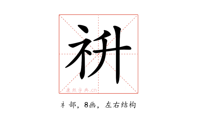 𥘥