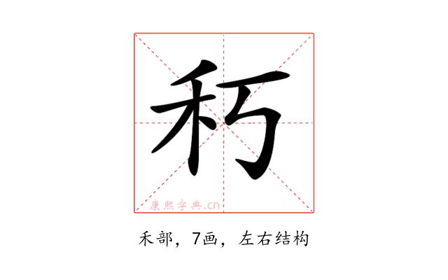 𥝑