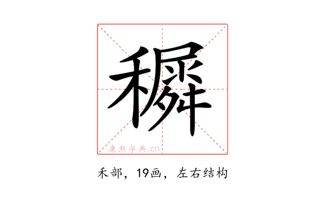 𥣡