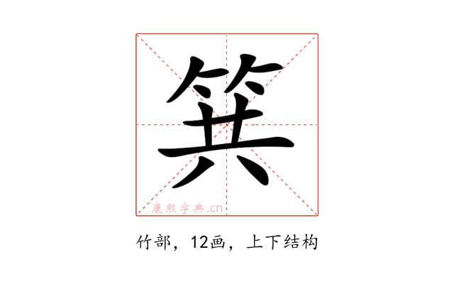 𥬹