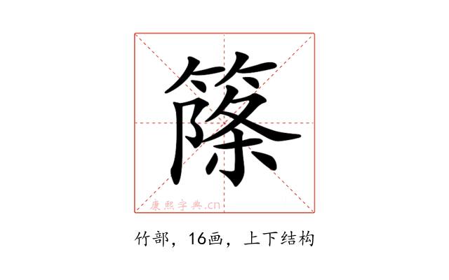 𥱥