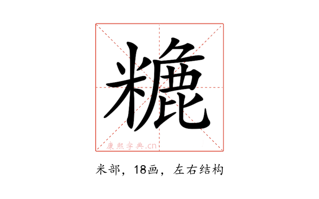 𥼡