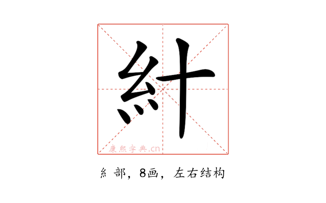 𥾅
