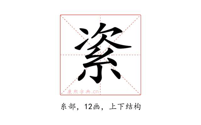 𥿩