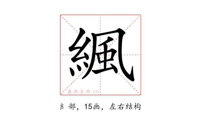 𦂱