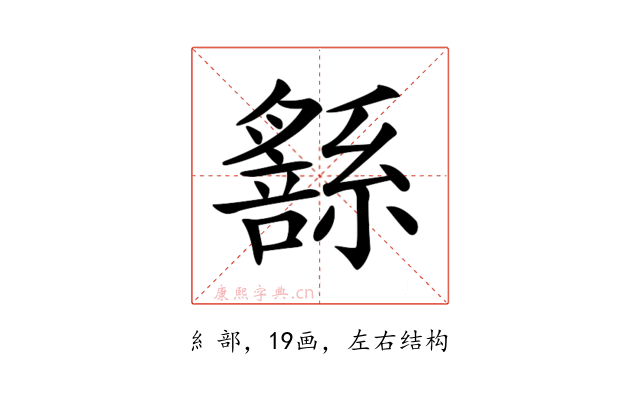 𦅹