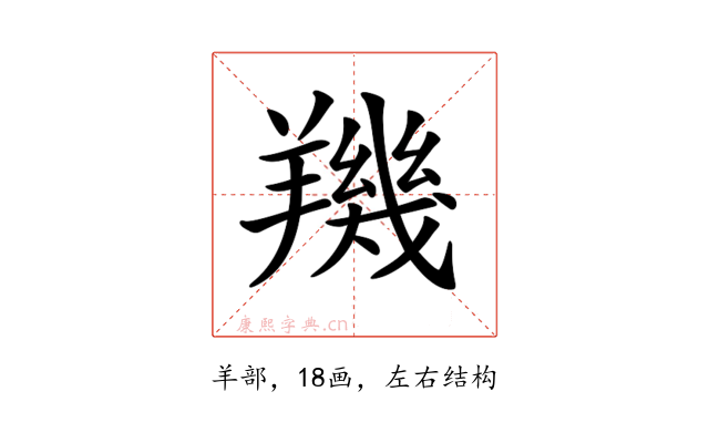 𦏑
