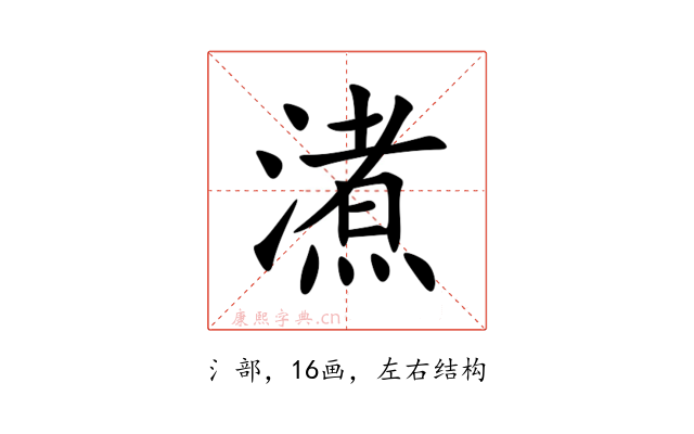 㵭