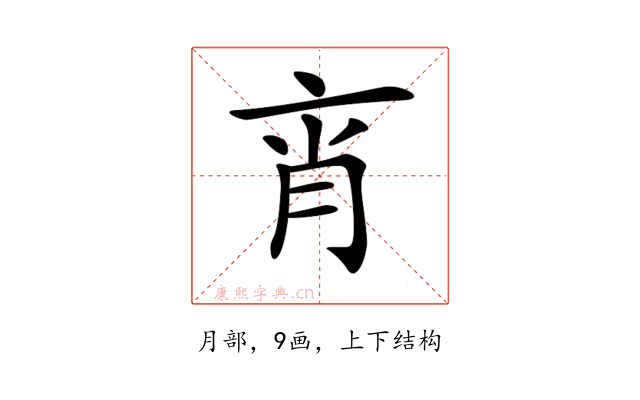 𦚍