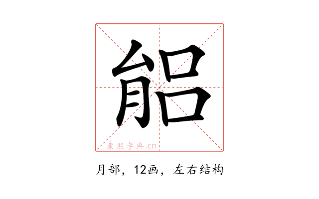 𦝕