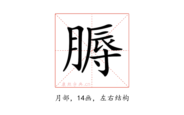 𦞹