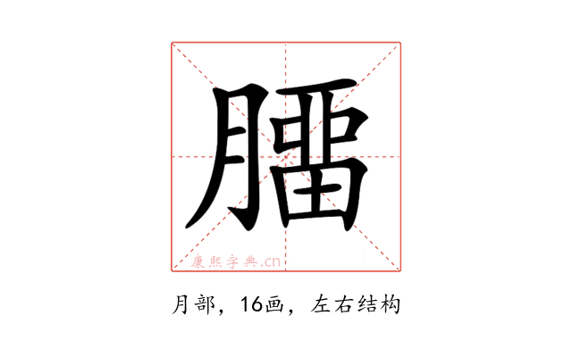 𦠝