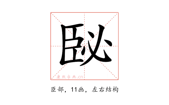 𦣥