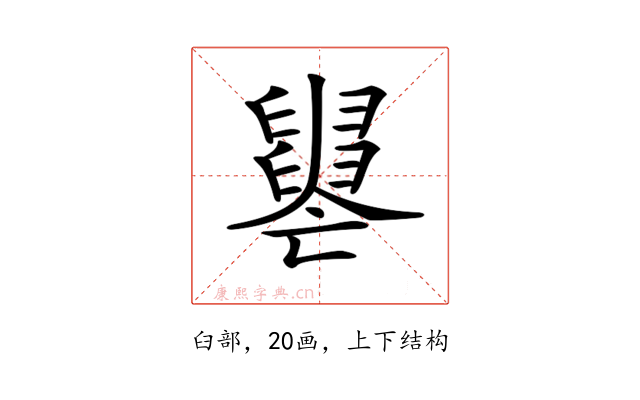 𦦭