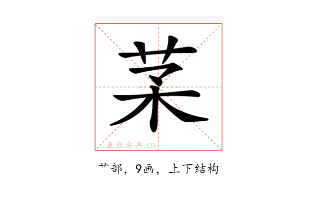 𦬽