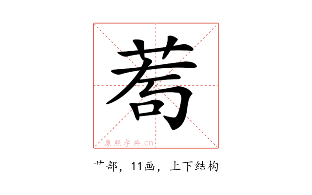 𦰅