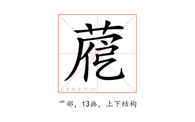 𦴱