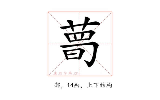 𦷹