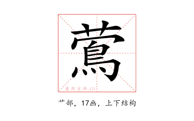 𦾉