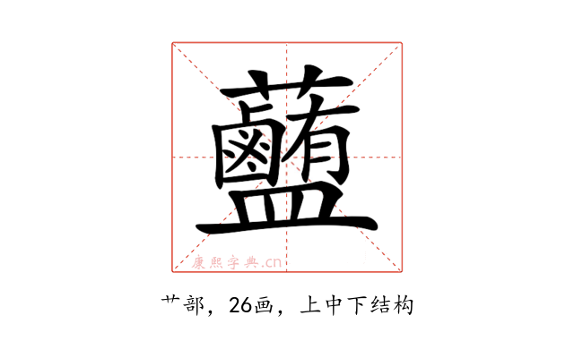 𧅽