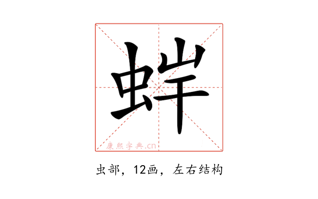 𧊩