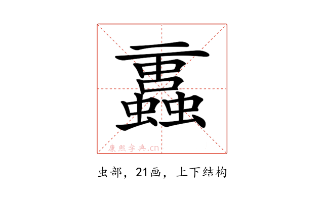 𧔁