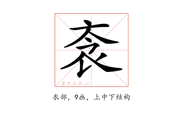 𧘭