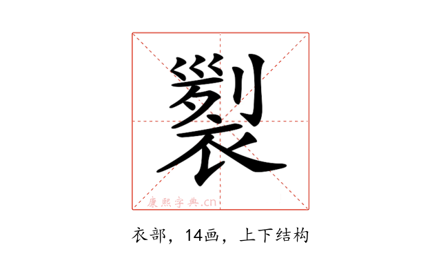 𧛵